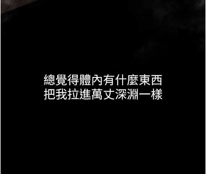 墮落物語2第32話-好霸道的深喉嚨♥