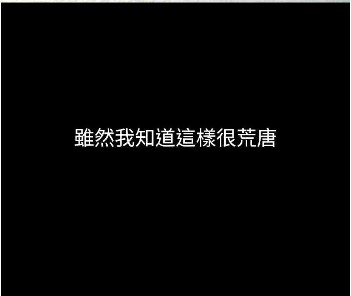 墮落物語2第32話-好霸道的深喉嚨♥