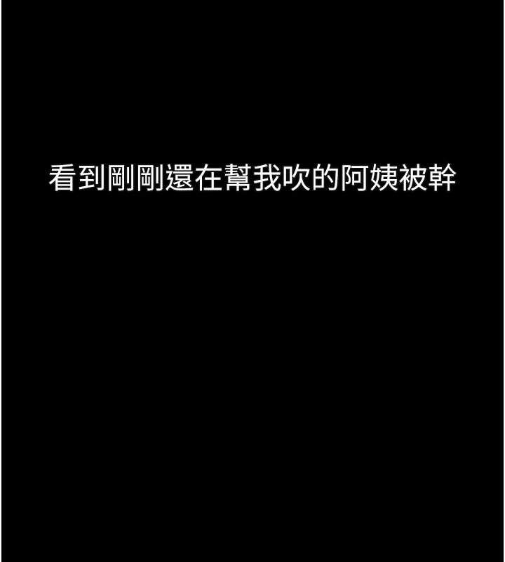 墮落物語2第32話-好霸道的深喉嚨♥