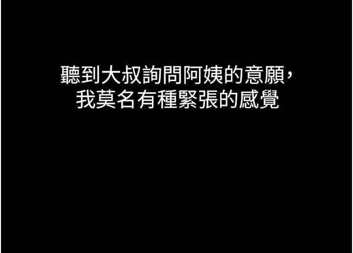 墮落物語2第32話-好霸道的深喉嚨♥