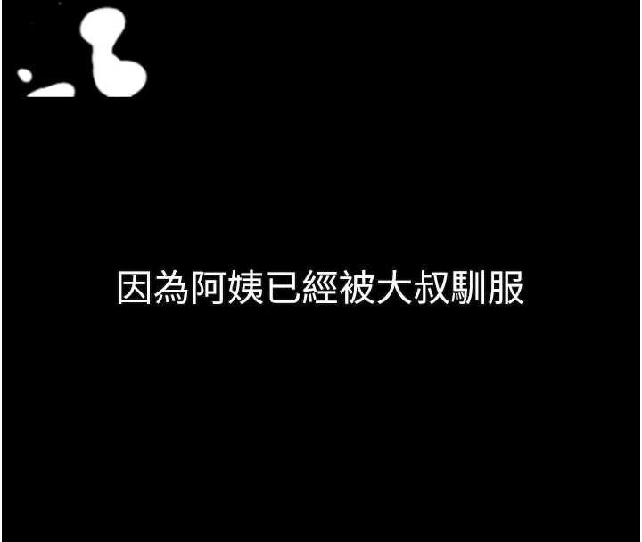 墮落物語2第32話-好霸道的深喉嚨♥