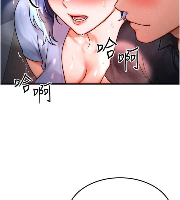 等价交换人生第35話-毫無防備的她