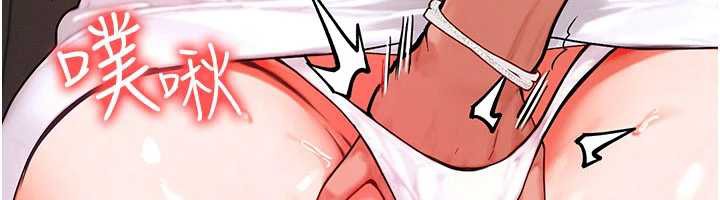 等價交換人生第35話-毫無防備的她