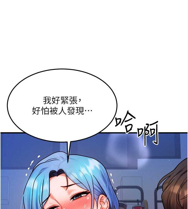 等價交換人生第35話-毫無防備的她