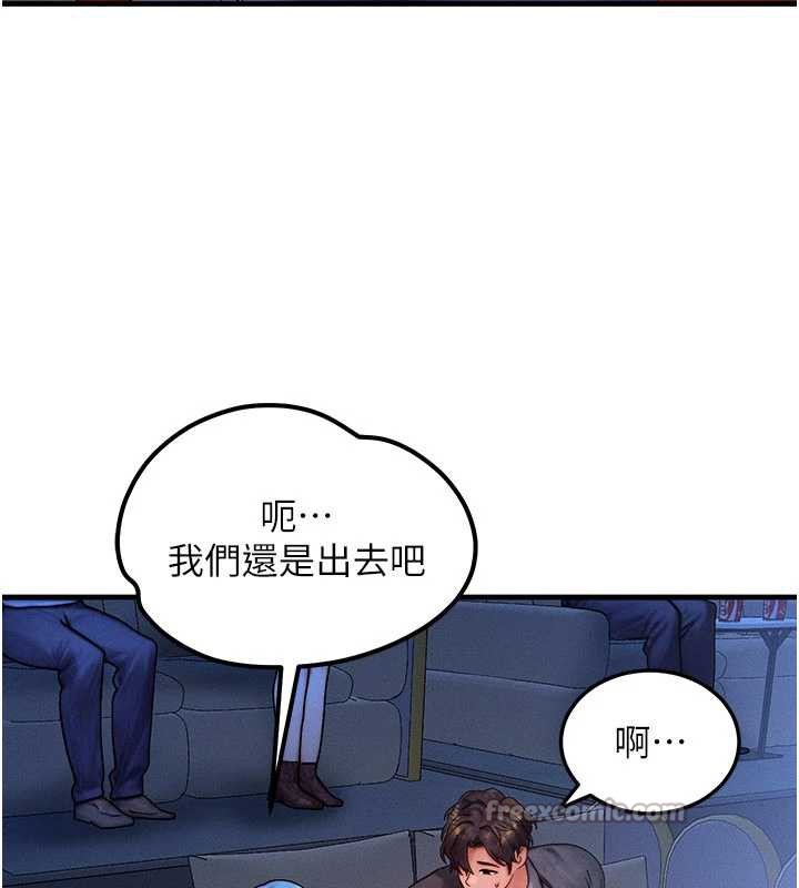 等價交換人生第35話-毫無防備的她