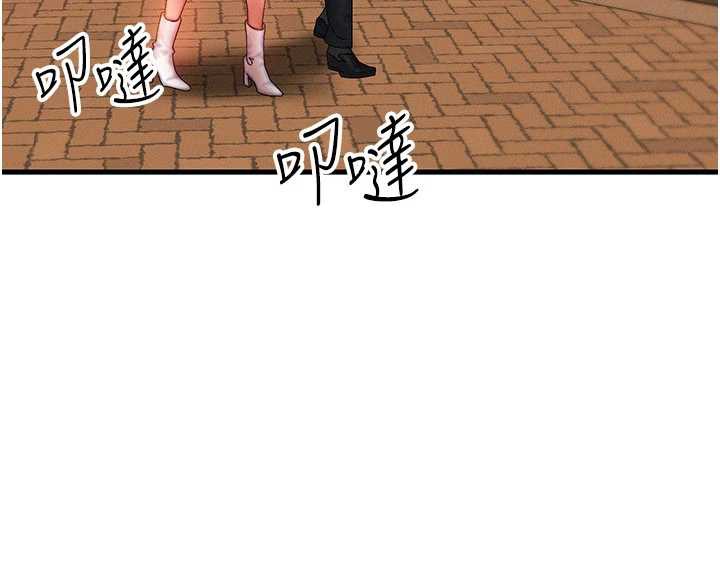 等價交換人生第35話-毫無防備的她