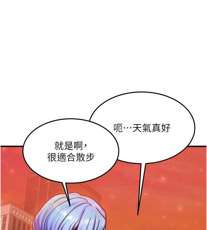 等價交換人生第35話-毫無防備的她