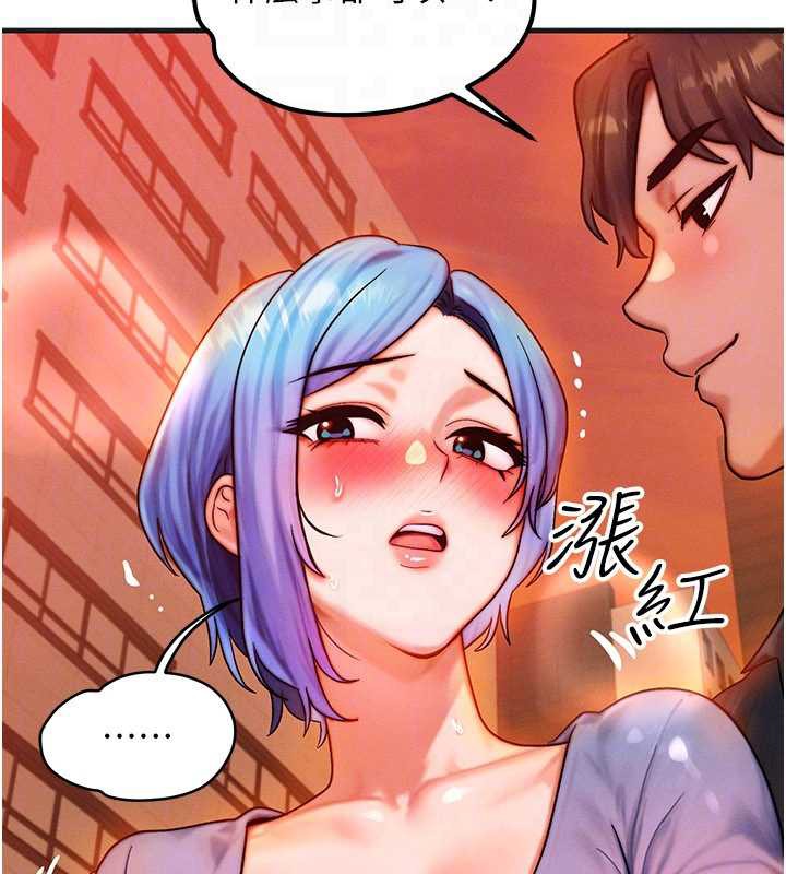 等價交換人生第35話-毫無防備的她