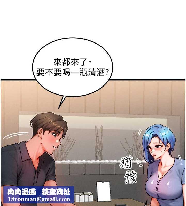 等价交换人生第35話-毫無防備的她