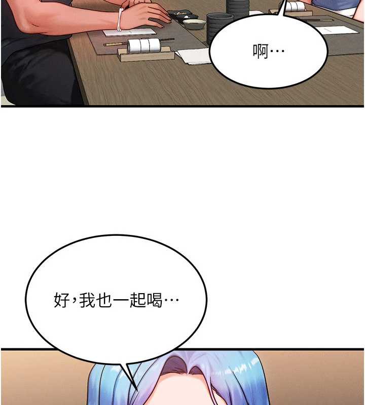 等價交換人生第35話-毫無防備的她