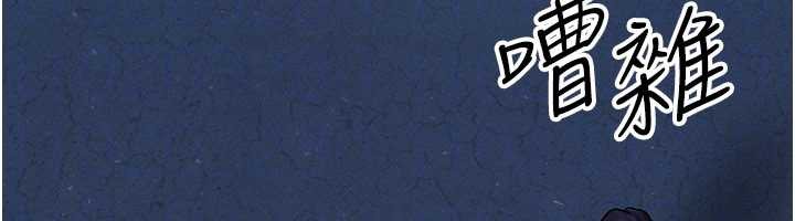 等價交換人生第35話-毫無防備的她