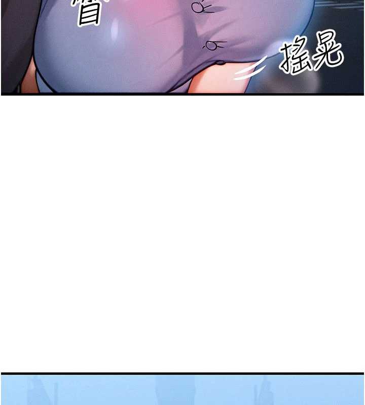 等價交換人生第35話-毫無防備的她