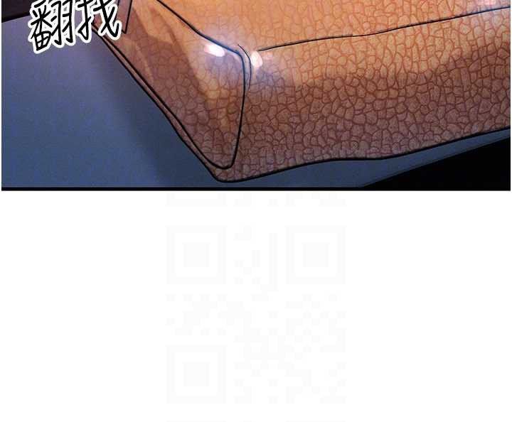 等價交換人生第35話-毫無防備的她