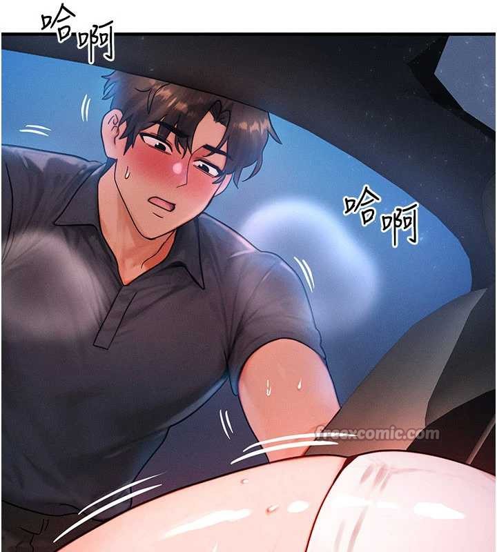 等價交換人生第35話-毫無防備的她