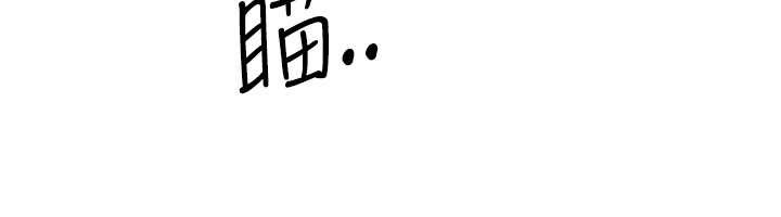 等价交换人生第35話-毫無防備的她