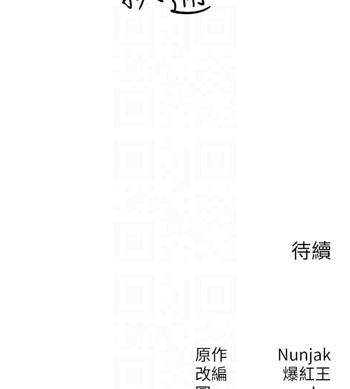 等價交換人生第35話-毫無防備的她