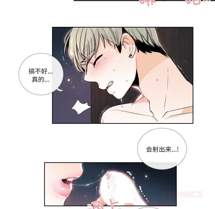 请与我私语第23話