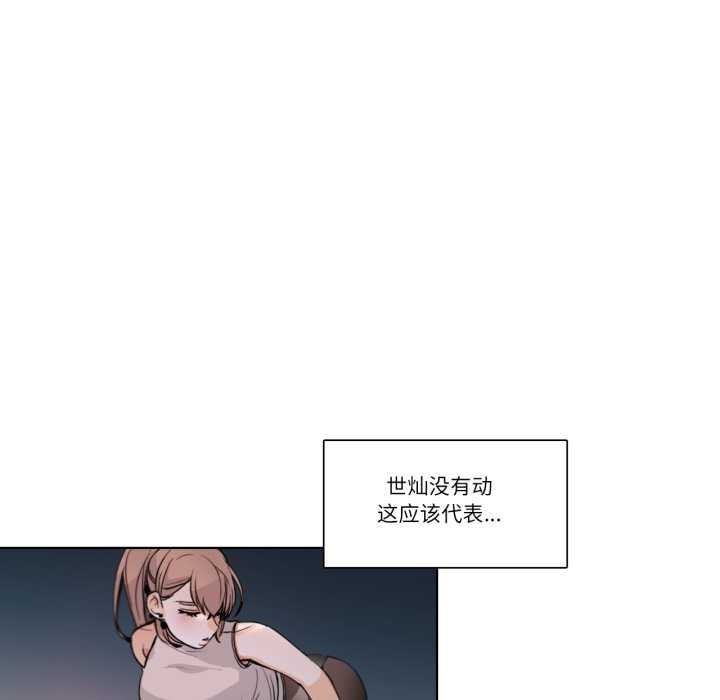 請與我私語第23話