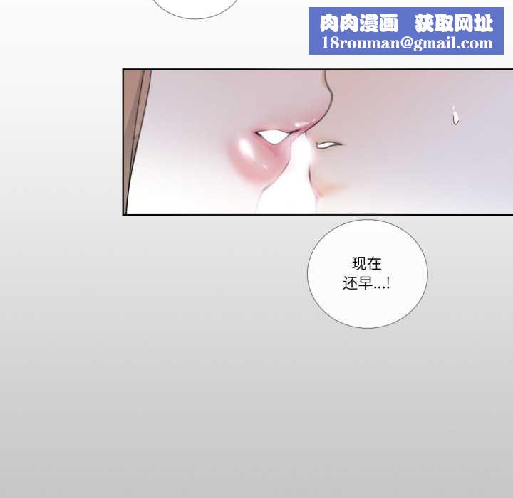 請與我私語第23話