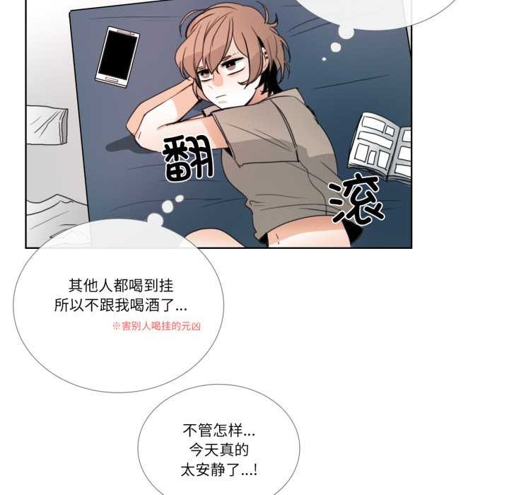 請與我私語第23話