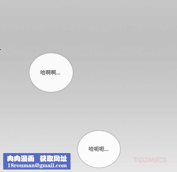 請與我私語第23話