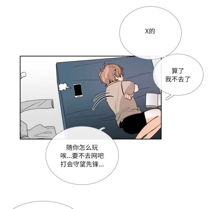 請與我私語第23話