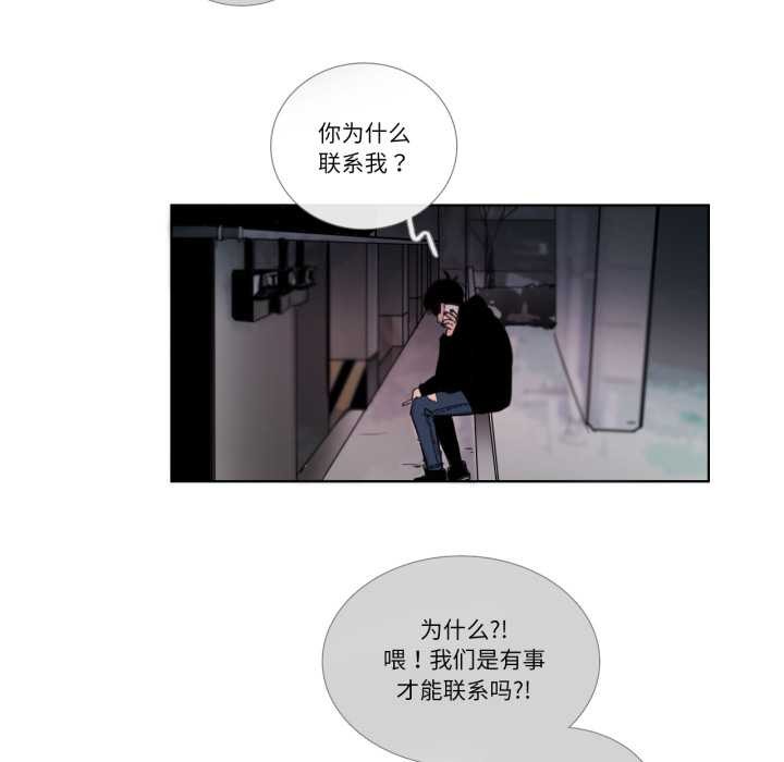 請與我私語第23話