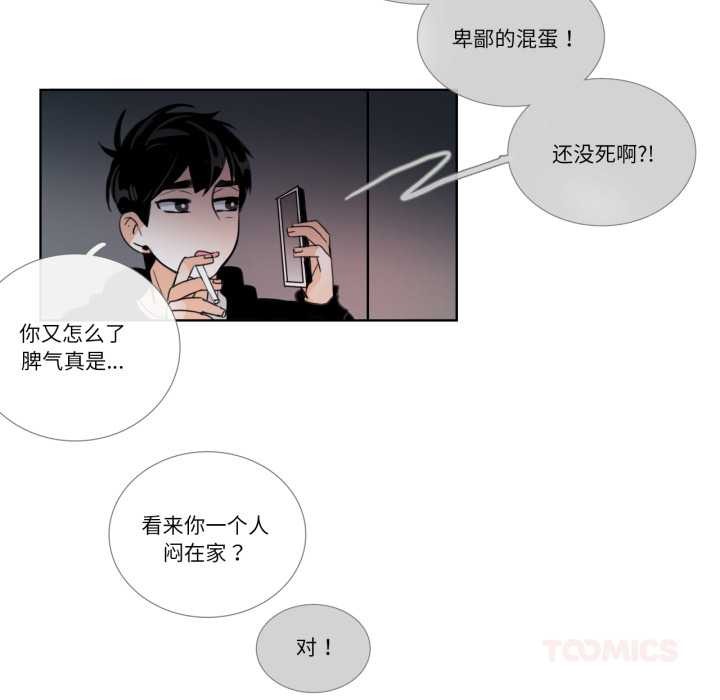 请与我私语第23話