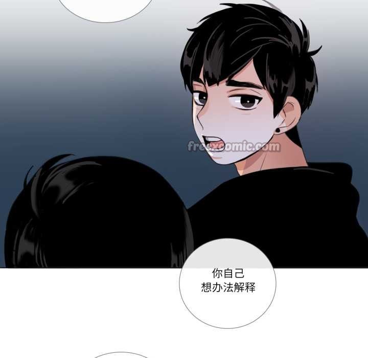 請與我私語第23話