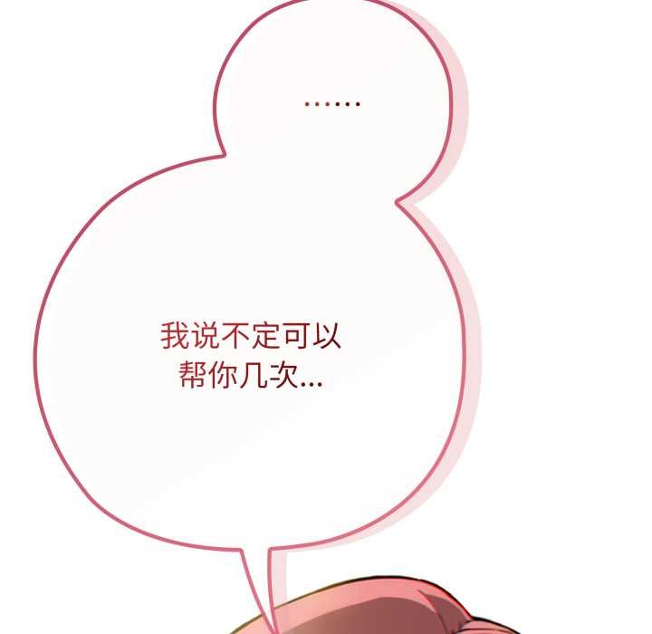 調教開關：第二季第10話