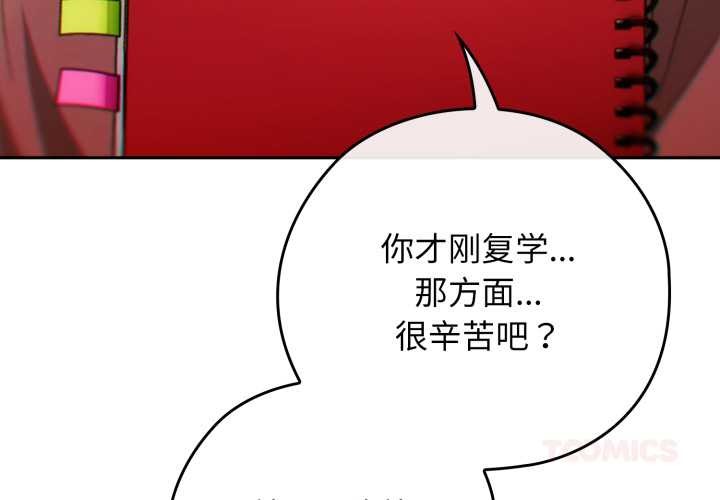 調教開關：第二季第10話