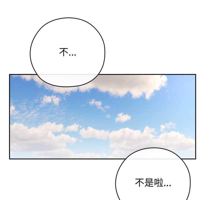 調教開關：第二季第10話