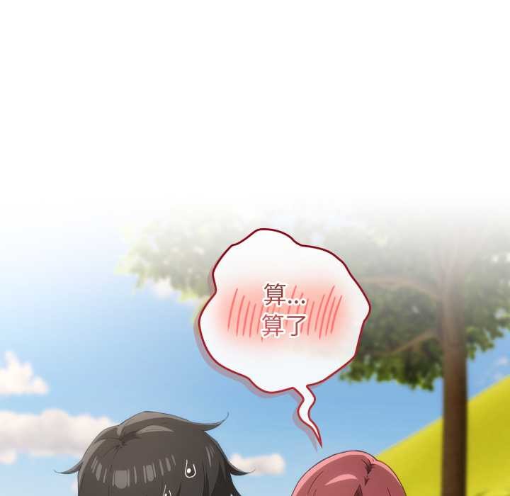 調教開關：第二季第10話