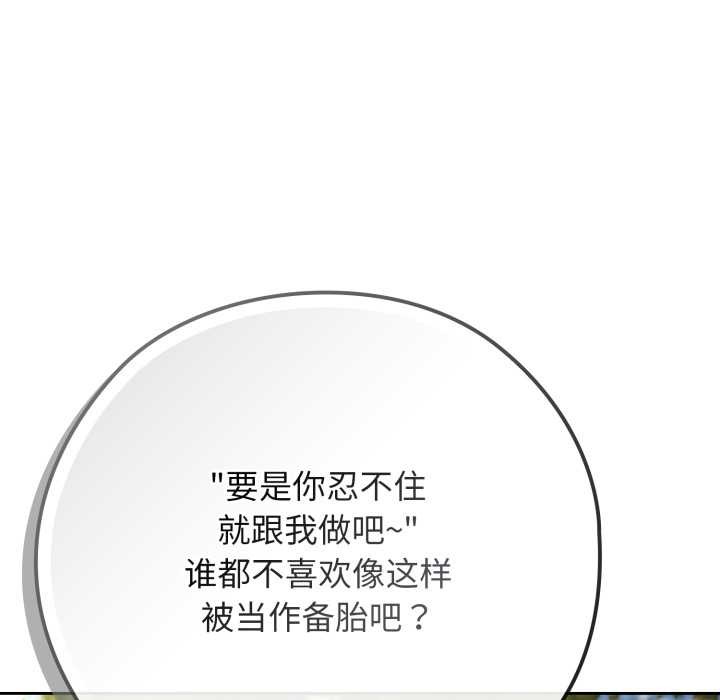 調教開關：第二季第10話