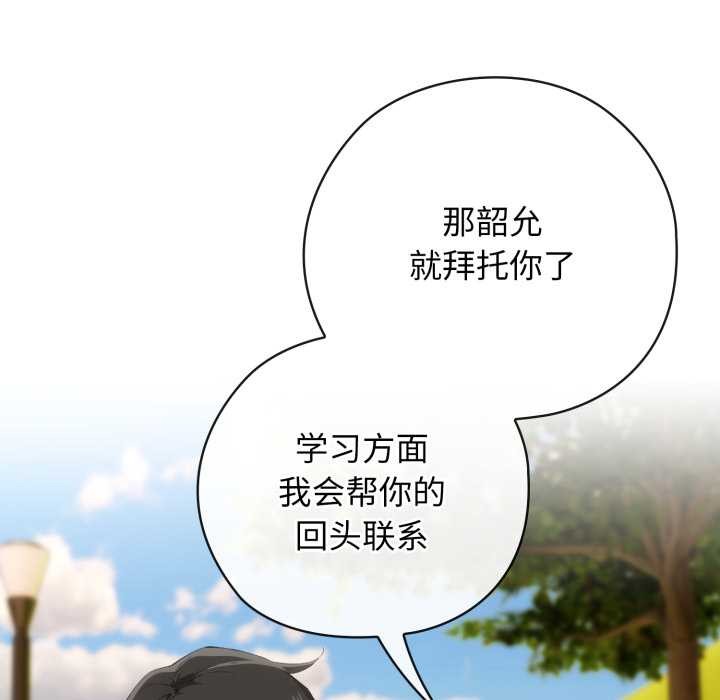 調教開關：第二季第10話