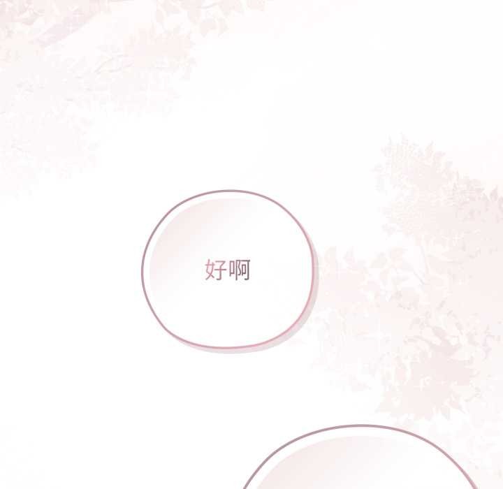 調教開關：第二季第10話