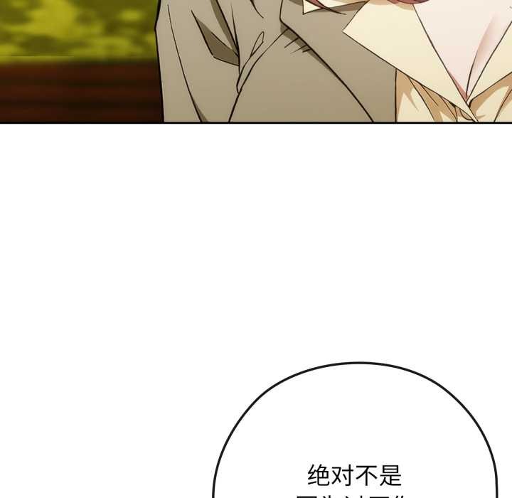 调教开关：第二季第10話