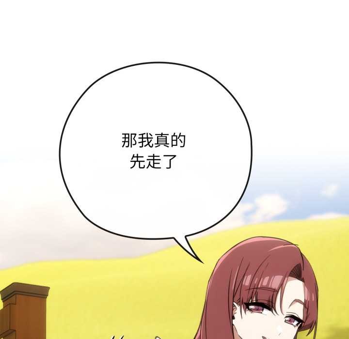 調教開關：第二季第10話