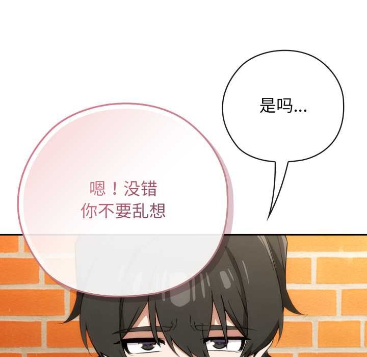 調教開關：第二季第10話