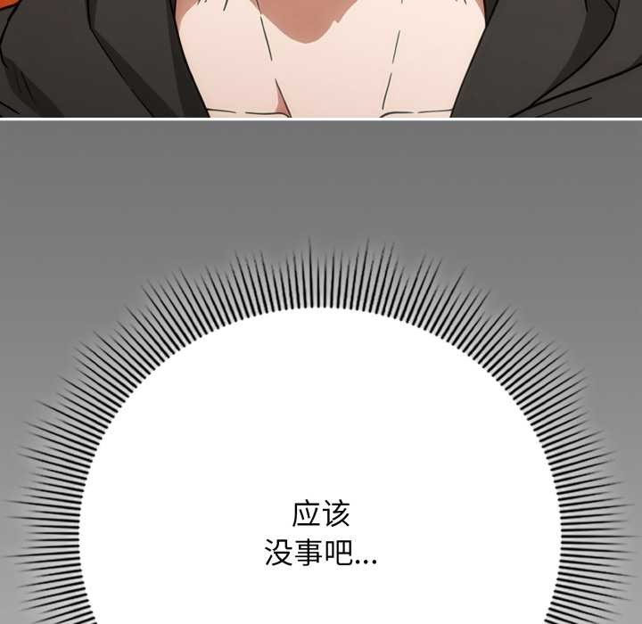 調教開關：第二季第10話