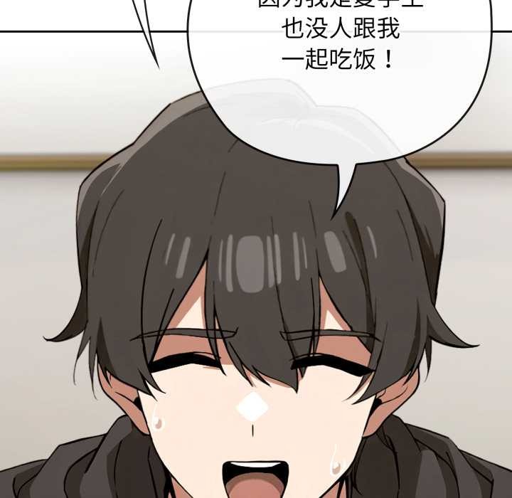 調教開關：第二季第10話