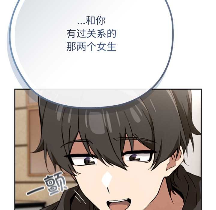 調教開關：第二季第10話