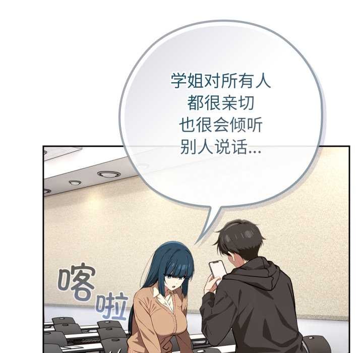 調教開關：第二季第10話