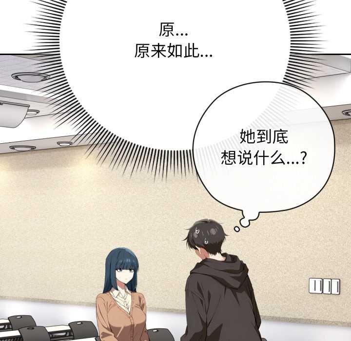 調教開關：第二季第10話