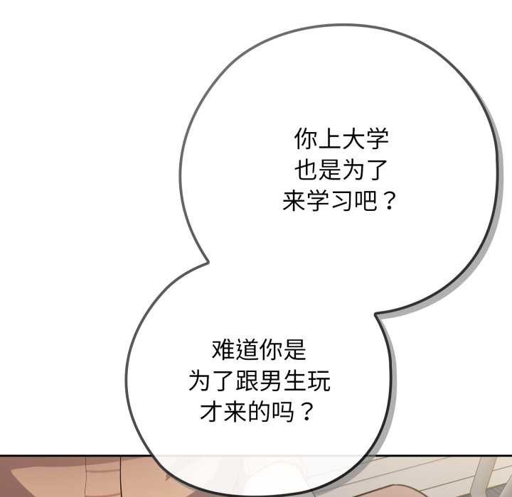 調教開關：第二季第10話