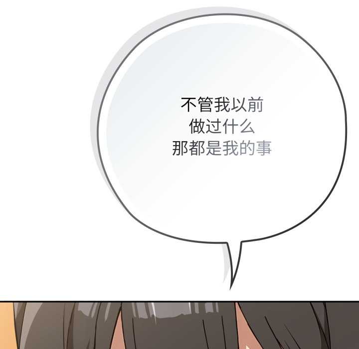 調教開關：第二季第10話