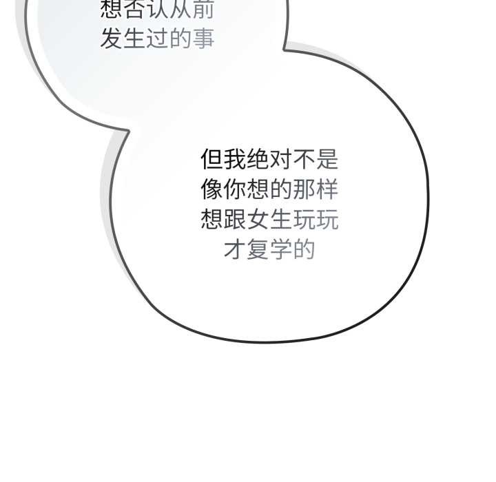 調教開關：第二季第10話