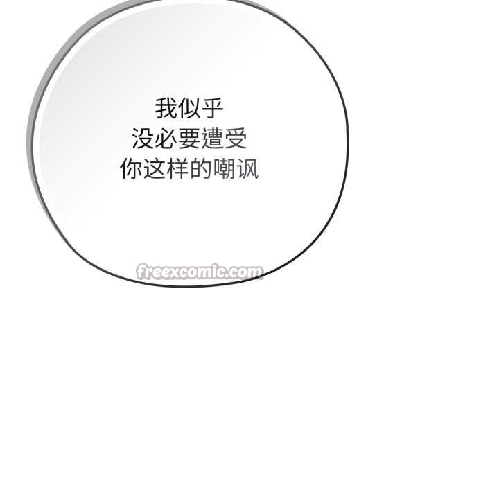 調教開關：第二季第10話