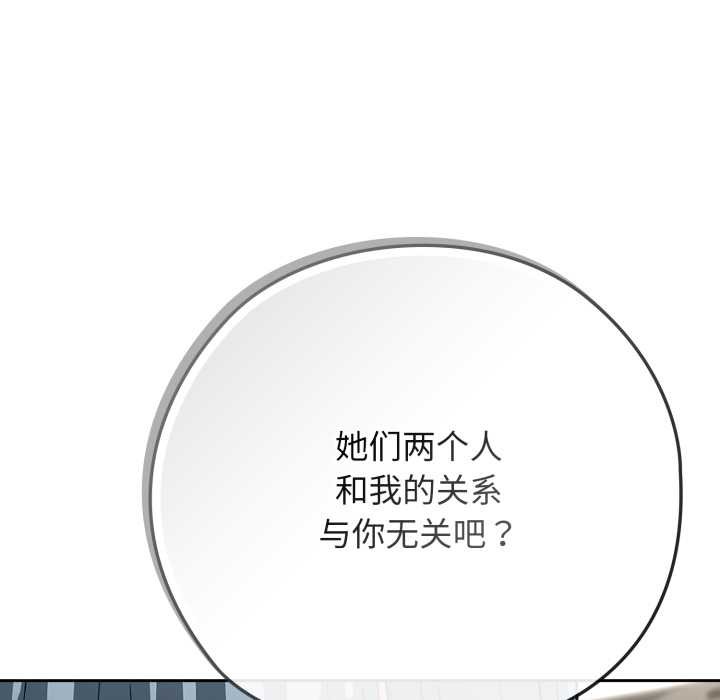 調教開關：第二季第10話