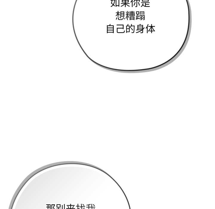 調教開關：第二季第10話